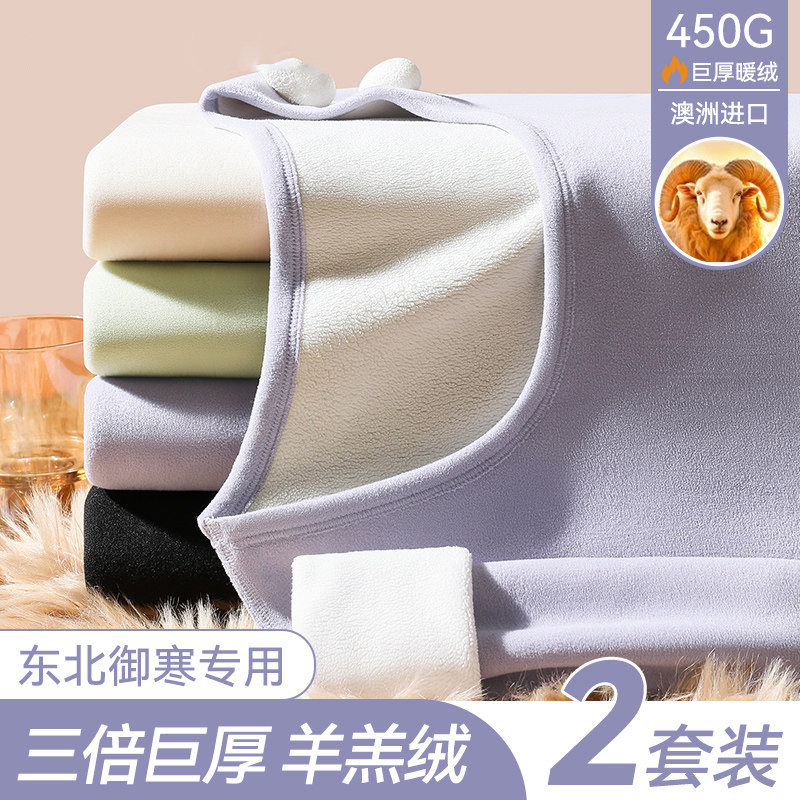 超厚保暖内衣女士加绒加厚冬季发热羊羔绒上衣打底衫秋衣秋裤套装