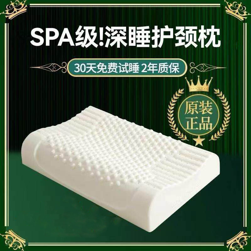 记忆棉枕头泰国胶护颈椎低枕家用一对学生宿舍硅胶枕芯助眠睡眠