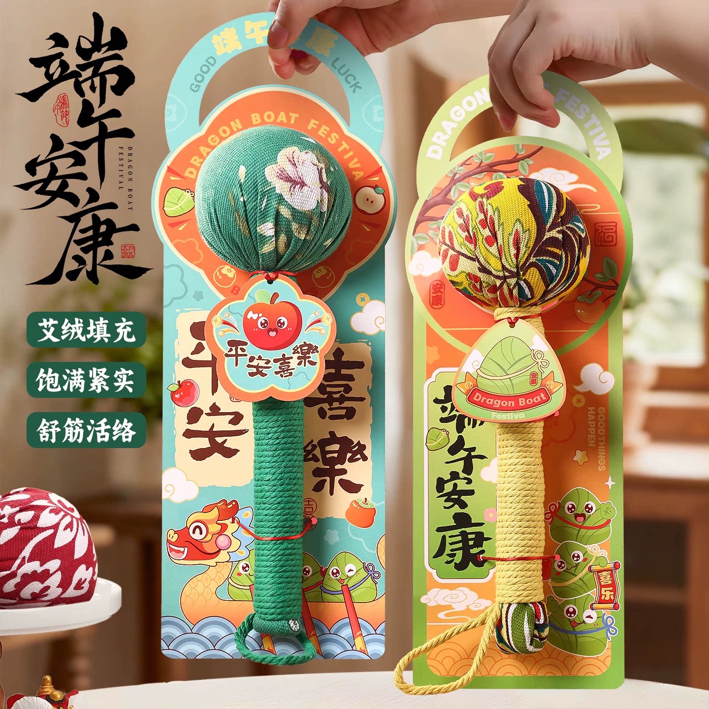 端午节礼物2026新款养生艾草锤伴手礼袋高档送长辈员工实用小礼品