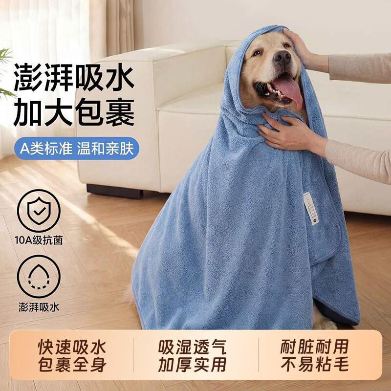 宠物浴巾 10A抗菌猫咪狗狗洗澡大毛巾速干吸水不掉毛加大耐用耐脏