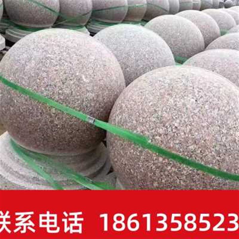 广场隔离防撞车挡k石小区物业止车石路障石球红色花岗岩挡车石墩
