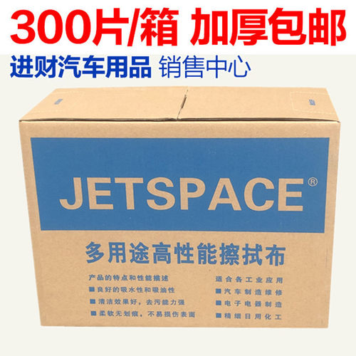 清洁除油布静电无尘布工业擦x拭布纸喷漆无纺布除尘布汽车烤漆贴