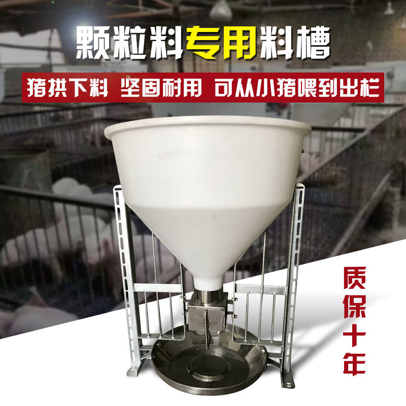 猪料槽 猪用自动料槽猪用干料槽育肥猪用颗粒料槽猪食槽 养猪设备