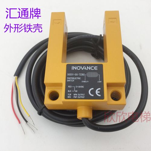 汇通光电开关SGD31-GG-TZ2B2U豆型槽型原装铁壳电梯平层感应器4线