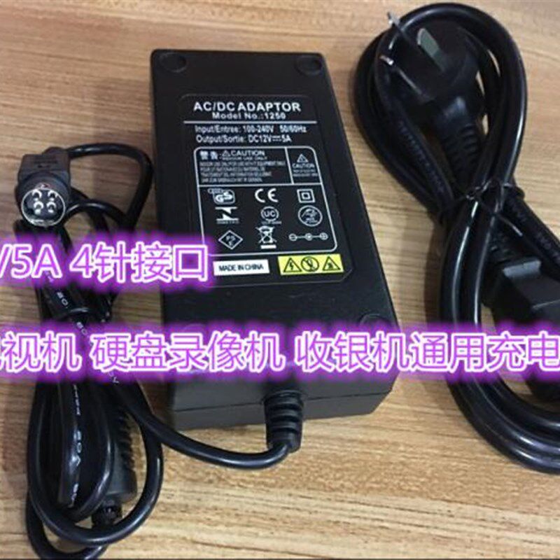 包邮中崎ZQ-T9200触摸屏POS收款机电源适配器圆口四针12V5A充电器