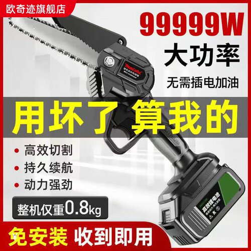 德国锂电锯充电手提式电链锯家用户外无线小型单手伐木砍树修枝锯