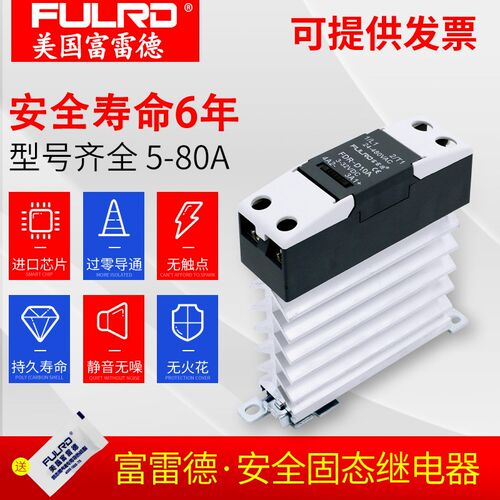 固态继电器10A一体式导轨安装FDR-D10A15A20A25A40ASSR-1质保两年