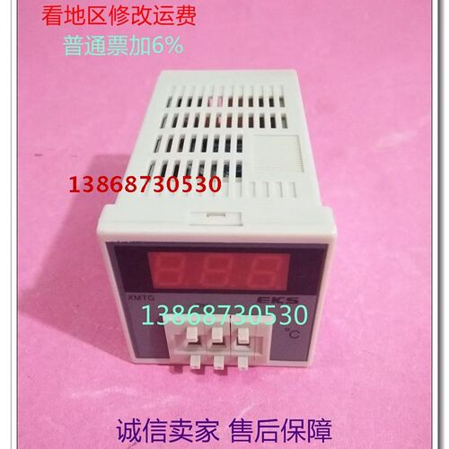 现货温控表温控仪XMTG-1001温度控制数字表220V分度号K型399度