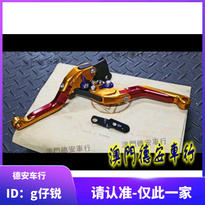 MVJ可调刹车拉杆刹车牛角 三代3代四代五代新劲战BWSR FORCE SMAX