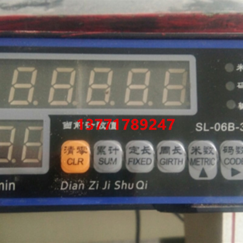 SL-06B-3电子计数器 SL-06B-3计米器 SL-06B-3计长仪 SL-06B-3