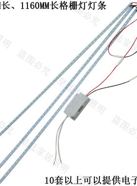 包邮格栅灯led灯条一拖三灯芯灯管带驱动电源600x600嵌入式1160mm
