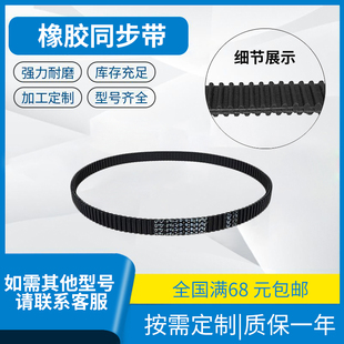 橡胶带齿同步带齿形传动带皮带双面齿DA5M1050 DA5M1090 DA5M1100