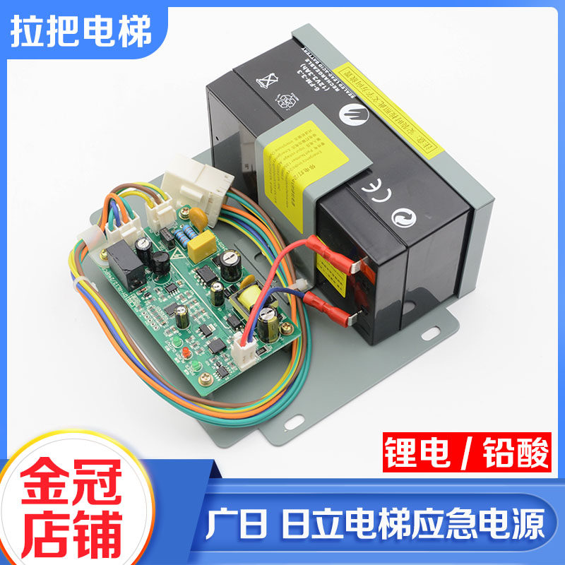 拉把电梯紧急电源停电照明灯12V电池13503869-B对讲24V适用日立