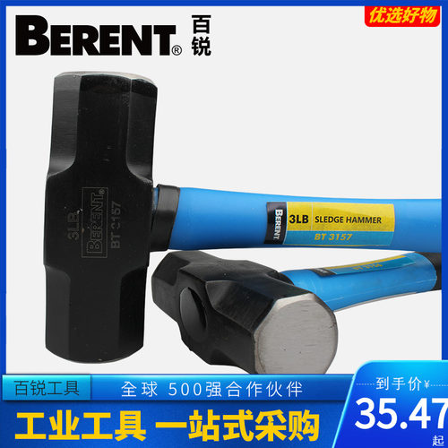 百锐 八角锤 石工锤 防震消防锤 铁榔头大锤 安全锤 碳钢铁锤
