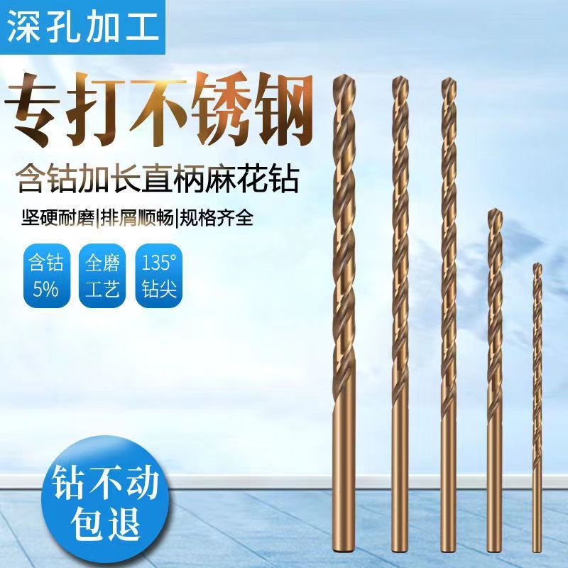 M35含钴加长钻头不锈钢专用麻花钻头超长专打金属木头2-13mm超硬