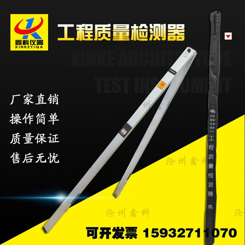工程质量检测尺 建筑检测器 工具包 验房工具包套装南方2米靠尺新