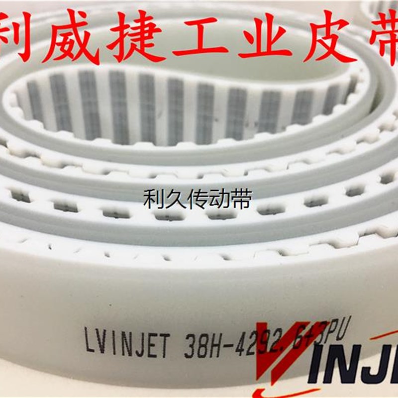 玻璃机械设备直边斜边磨边机专用皮带38 H4292.6+3PU聚氨酯钢丝芯