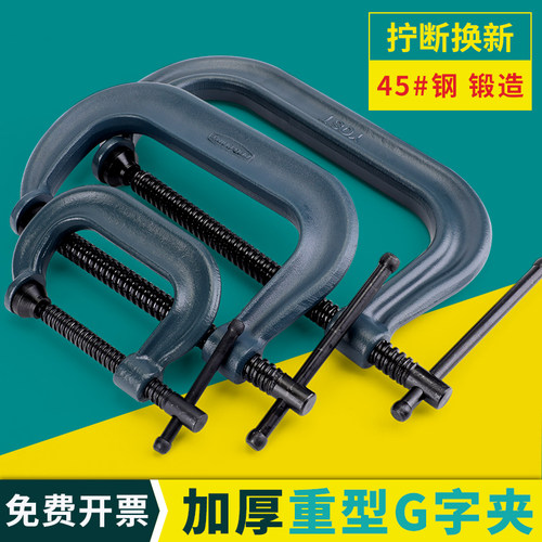 g字夹木工固定c形夹强力夹具工业a字夹子弓型锻造重型夹紧器