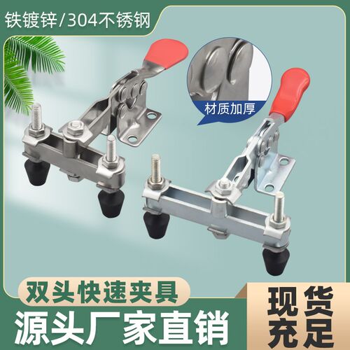 304不锈钢双头快速夹具固定器201B压紧器工装夹钳焊接工件固定夹