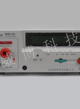 杭州威博 WB5120程控耐压绝缘测试仪二合一安规测试数显自动正品