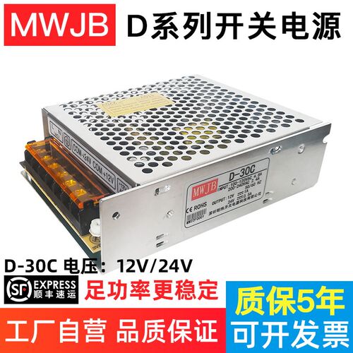 明韦双组12V2A 24V1A开关电源型号D-50C双组双路输出LED开关电源