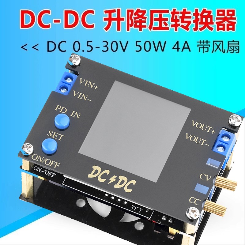 DC0.5-30V可调升降压转换器CC CV电源模块35W 3A输入防反接液晶屏