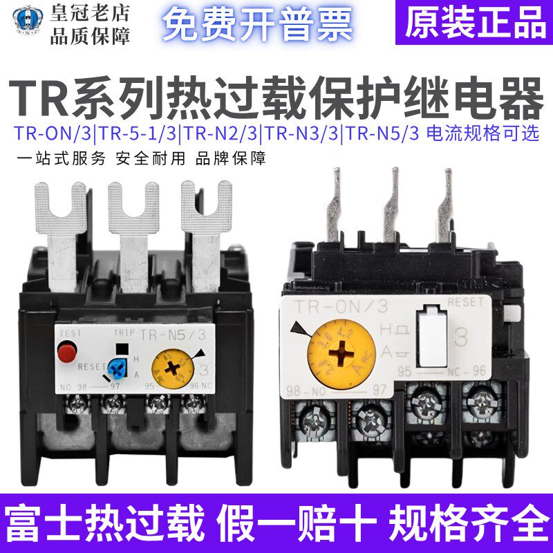 原装进口日本热继电器TR-ON/5-1/N2/3热过载保护18-26A/7-11A/9A/