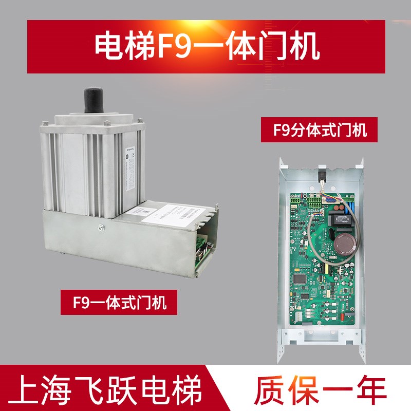 适用于蒂森电梯F9门机 全新门机板马达一体/两件式机控制器质保一