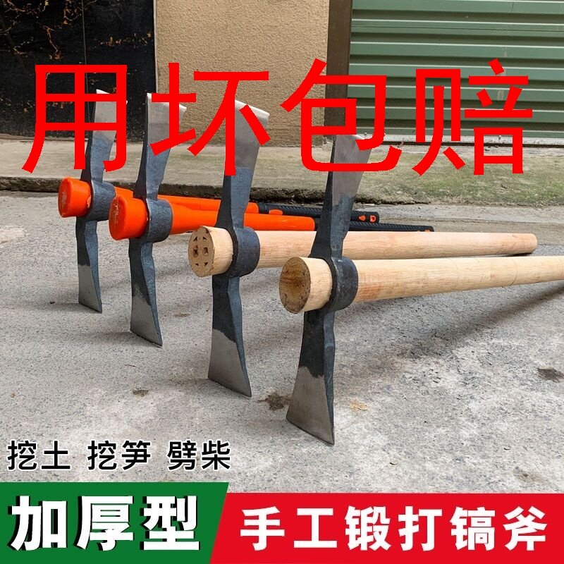 手工锻打洋镐挖土开荒劈柴两用斧镐挖冬笋双头锄头农用挖树根斧头