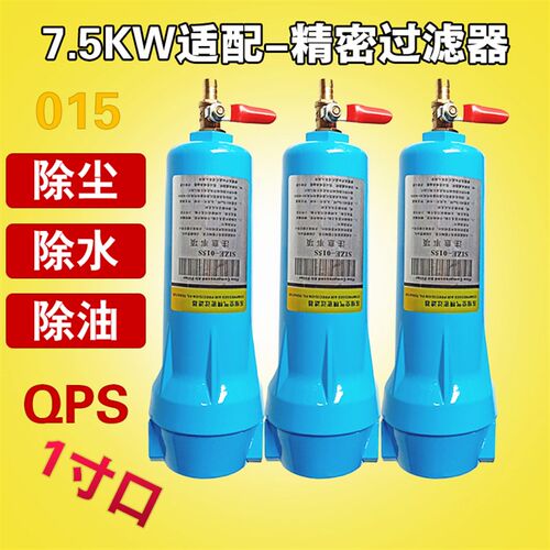 压缩空气精密过滤器015Q/P/S级油水分离器1寸接口过滤器除水除油