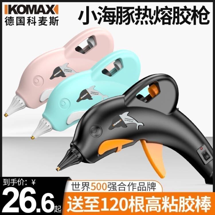 德国进口热熔胶枪家用儿童手工制作热融胶抢高粘强力胶棒小型胶水