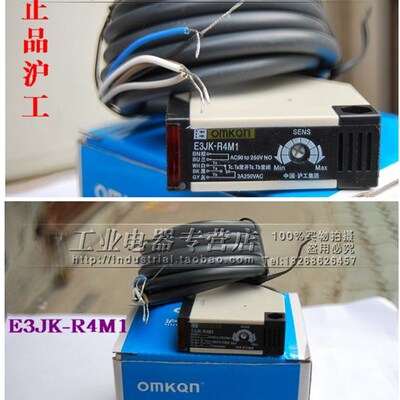 沪工宁波总代理 光电开关 E3JK-R4M1 反馈反射式 交直流通用 亮通