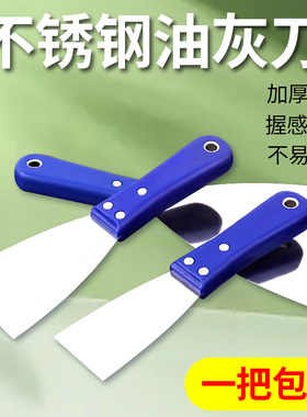 不锈钢油灰刀加厚型优质塑料手柄批刀铲刀刮刀抹刀清洁刮腻子刀