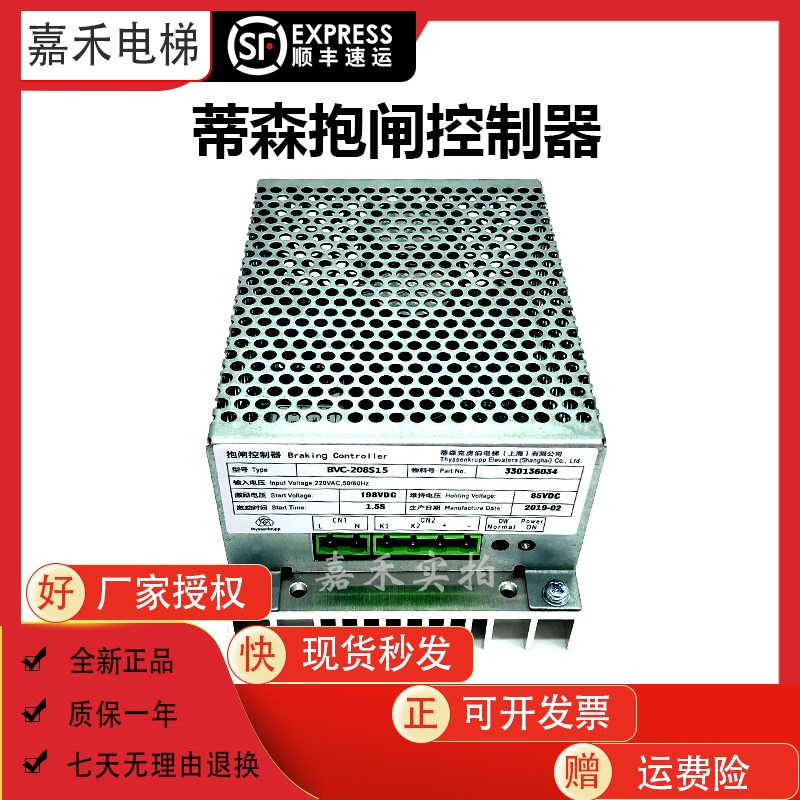 蒂森电梯抱闸控制器BVC-208S15抱闸控制电源全新质保电梯配件