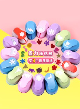 适用压花器儿童手工幼儿园手动压纸打孔省力印花机五角星圆形模具