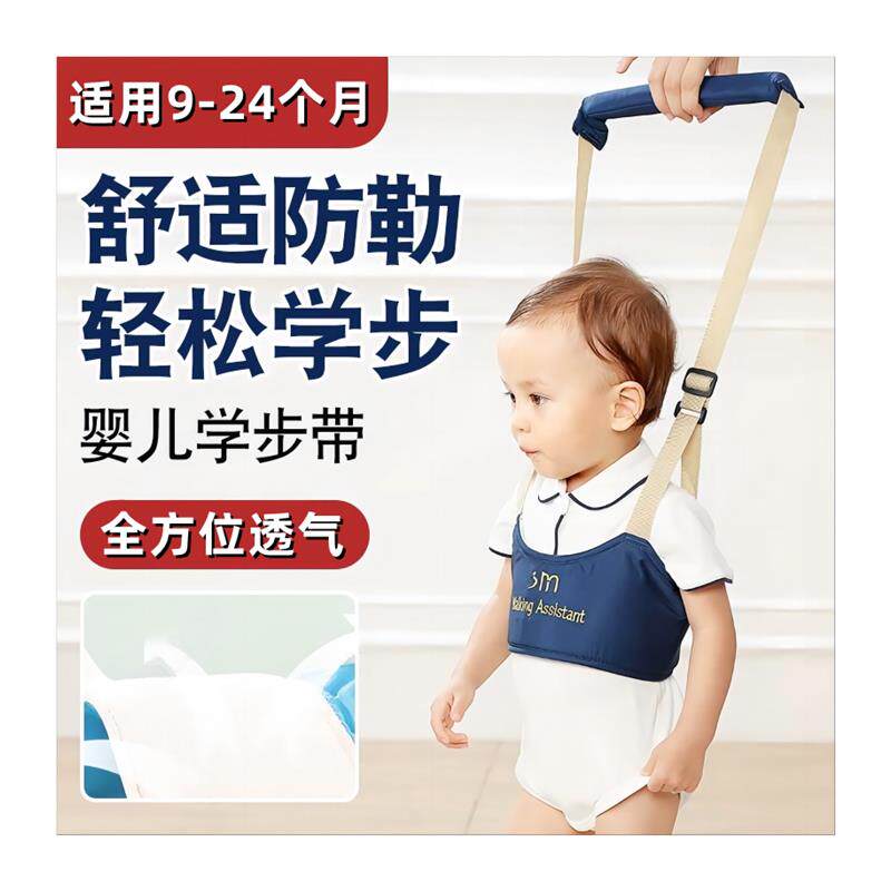 宝宝学步带婴幼儿学走路防摔防勒牵引带婴儿牵引绳小孩子走路神器