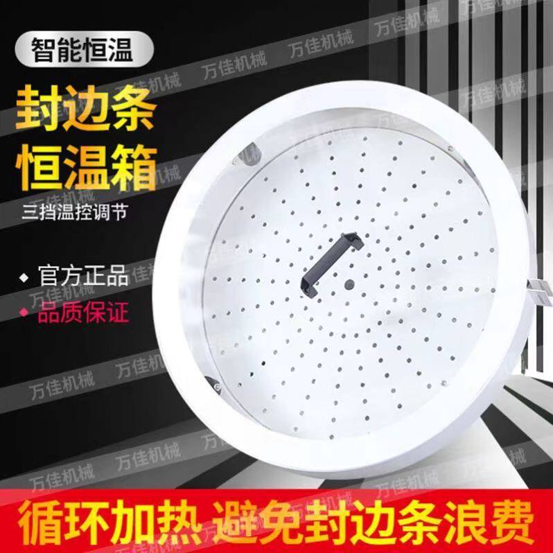 封边机封边条保温箱封边带保温加热胶密封恒温箱全自动预热冬季