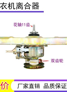 威力洗衣机离合器XQB70/75-1458YCA XQB80-8029B减速器QJ07-6568