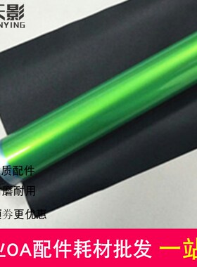 适用 夏普MX500鼓芯 MX-M363U 453U 503N 4528U硒鼓OPC 感光鼓芯