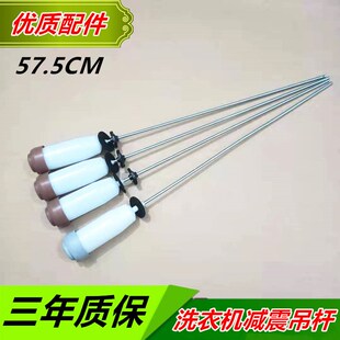 荣事达洗衣机吊杆RB5011S/RB6010/RB6011SZ/RB6009/RB5006S减震杆