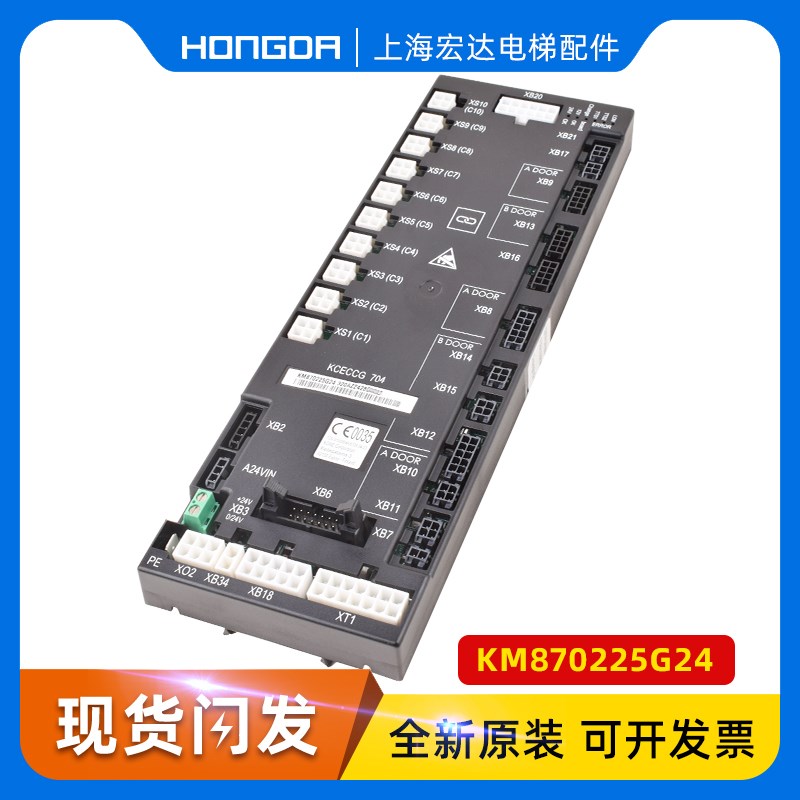 通力电梯轿顶板KM870225G24/870225G05/KCECCG704新款KCE系统配件