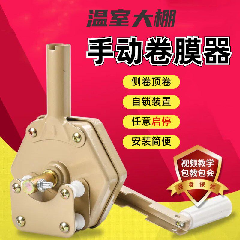 手摇侧卷顶卷放风机温室摇膜器手动卷膜器韩式大棚卷帘机养殖蔬菜
