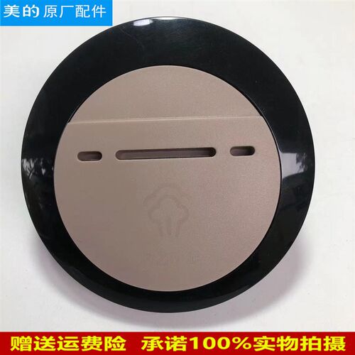 适用美的电饭煲蒸汽阀MB-WFS3029/WFS4029/WFS5029/FS4017排气阀