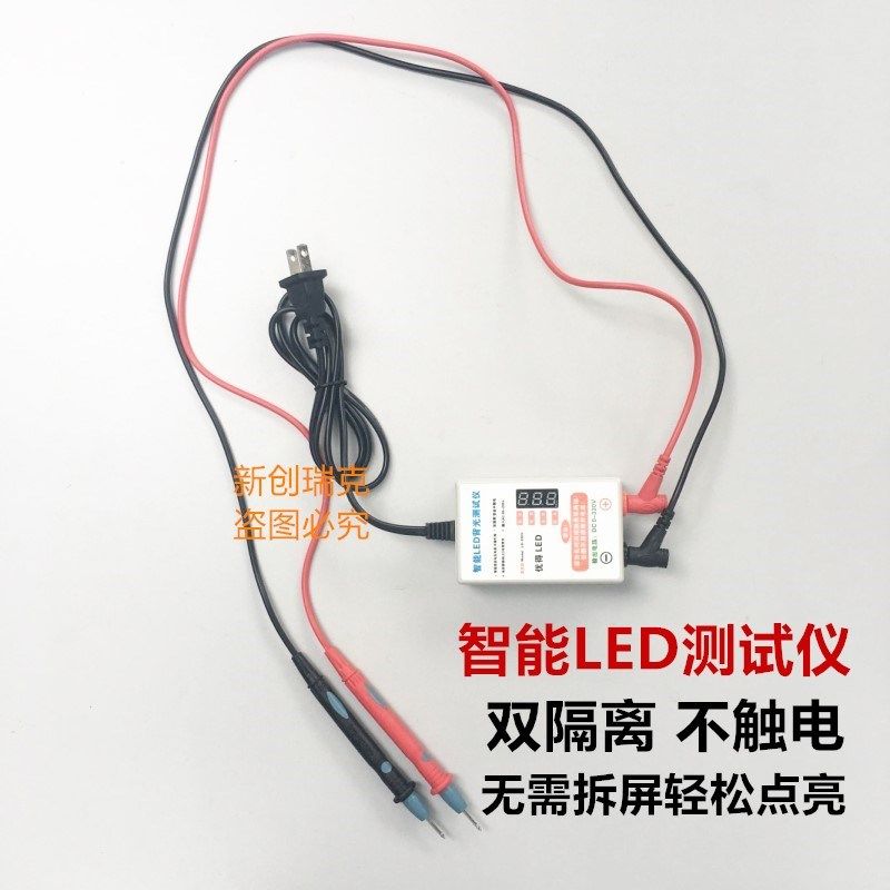 330v免拆led液晶电视背光测试仪灯条灯珠测试仪维修工具led点灯器