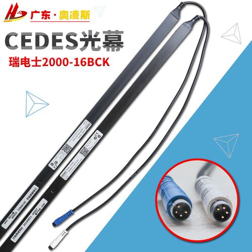 【包换包邮】CEDES光幕电梯SY RX TX-2000-16BCK瑞电士广日通力