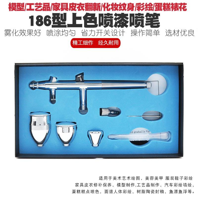 家具皮衣修补复模型上色喷漆枪气泵服装鞋子糕点汽车墙彩绘喷笔泵