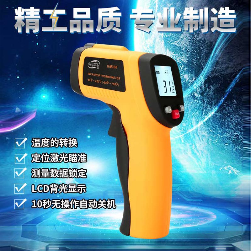 高精度标智手持式红外线温度计工业数显测温仪厨房烘培电子测温枪