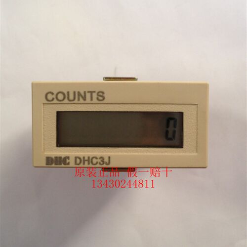 DHC温州大华DHC3J-6L/6VL/8L/8VL自带电源电子数显累加计数器