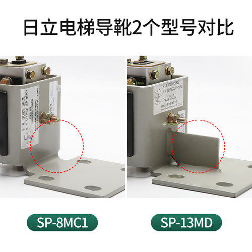 适用日立电梯轿厢导靴SP-8MC1 SP-13MD轿厢对重导靴8K 13主轨导靴