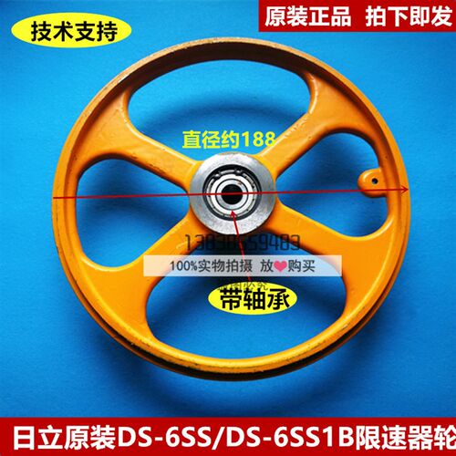 原装日立电梯DS-6SS/DS-6SS1B限速器轮6MM绳轮直径190带轴承